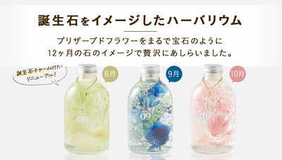メッセージ入りアイテム
