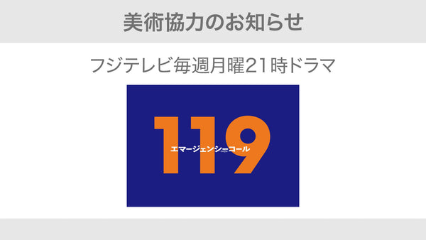 美術協力のお知らせ