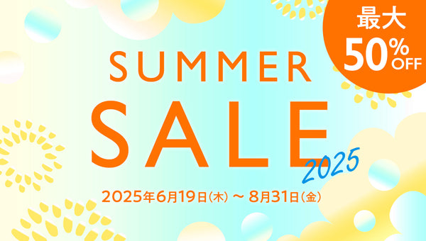 6月SALEジャーナル