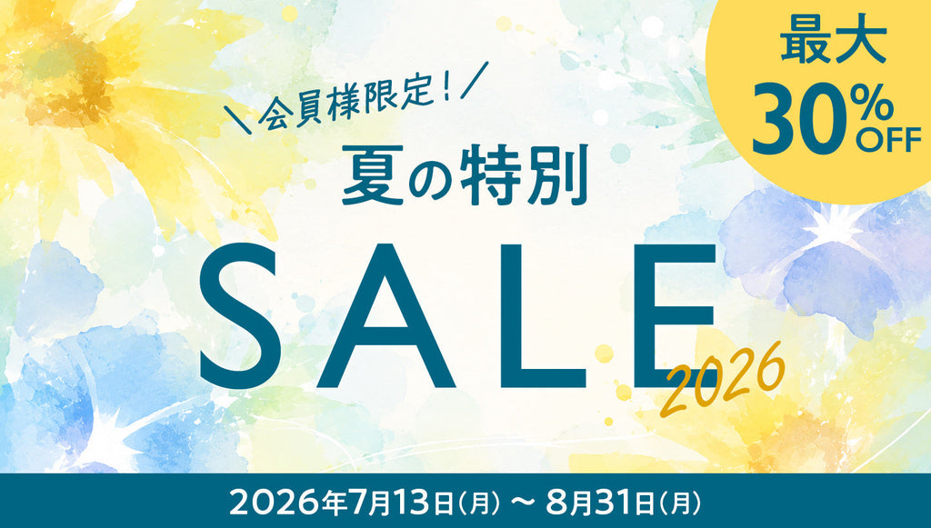 会員様限定！夏の特別SALE！ – hikka