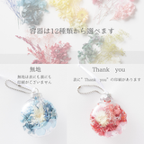 【手作りキット】花びらのキーホルダー