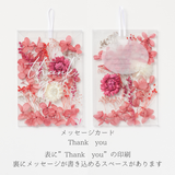 【オンラインワークショップ】メッセージカード 花びら【封筒付】