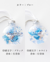 【名入れ】花びらのキーホルダー