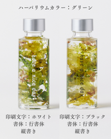 【名入れ】10colorsハーバリウム