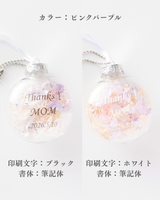 【名入れ】花びらのキーホルダー