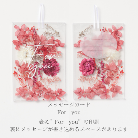 オンラインワークショップ】メッセージカード 花びら【封筒付】 – hikka