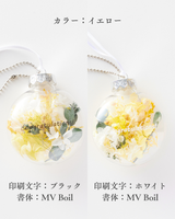 【名入れ】花びらのキーホルダー