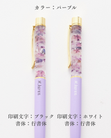 【名入れ】10colorsボールペン