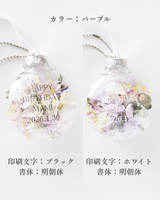 【名入れ】花びらのキーホルダー