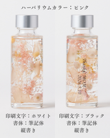 【名入れ】10colorsハーバリウム