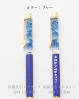 【名入れ】10colorsボールペン