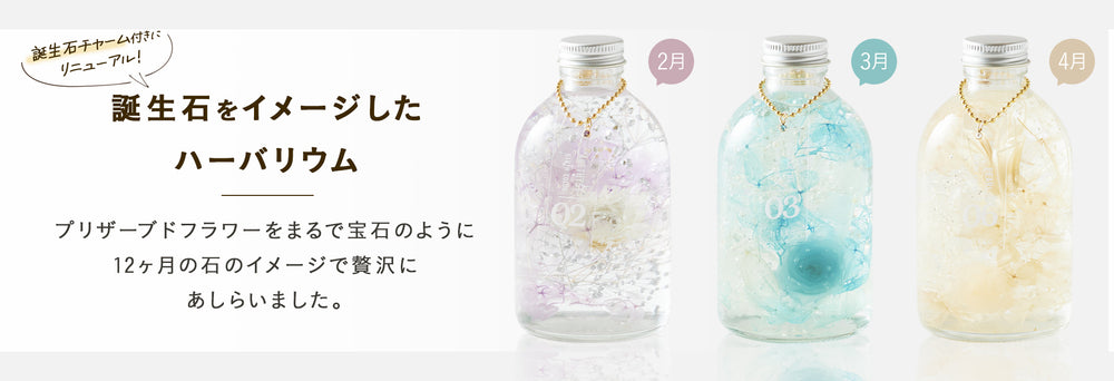 ハーバリウムとドライフラワー～花の専門店～ | hikka 公式サイト