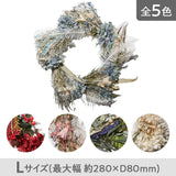 ボタニカル リース (L)