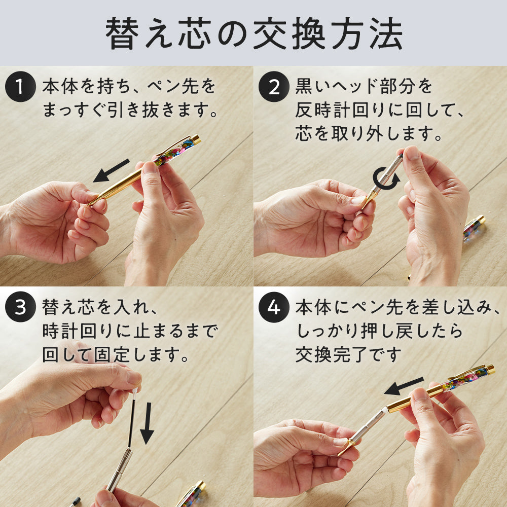 10colors ハーバリウムボールペン（替え芯2本付） – hikka