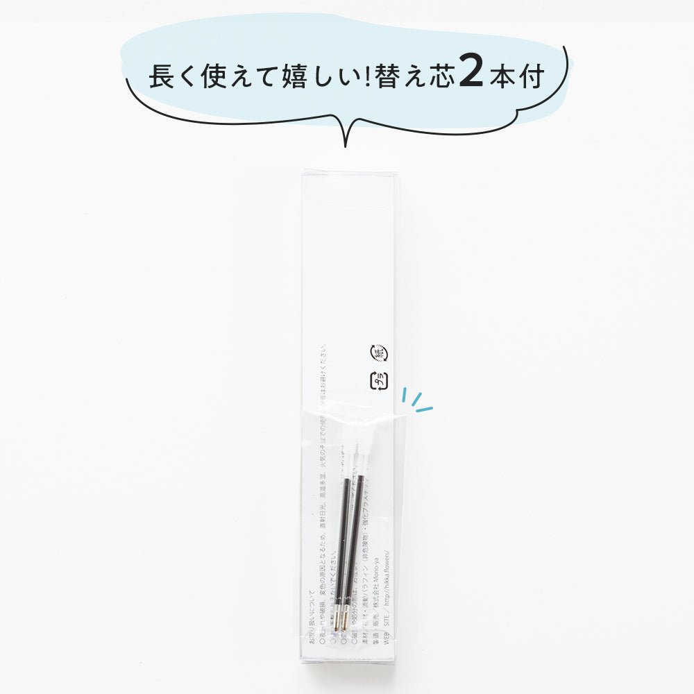 ボールペン　ハーバリウム　緑　黒　赤　オレンジ　黄色　パール　2本　セット 10colors ハーバリウムボールペン（替え芯2本付） – hikka