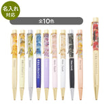【名入れ】10colorsボールペン