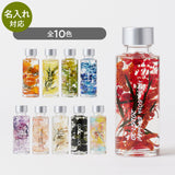 【名入れ】10colorsハーバリウム