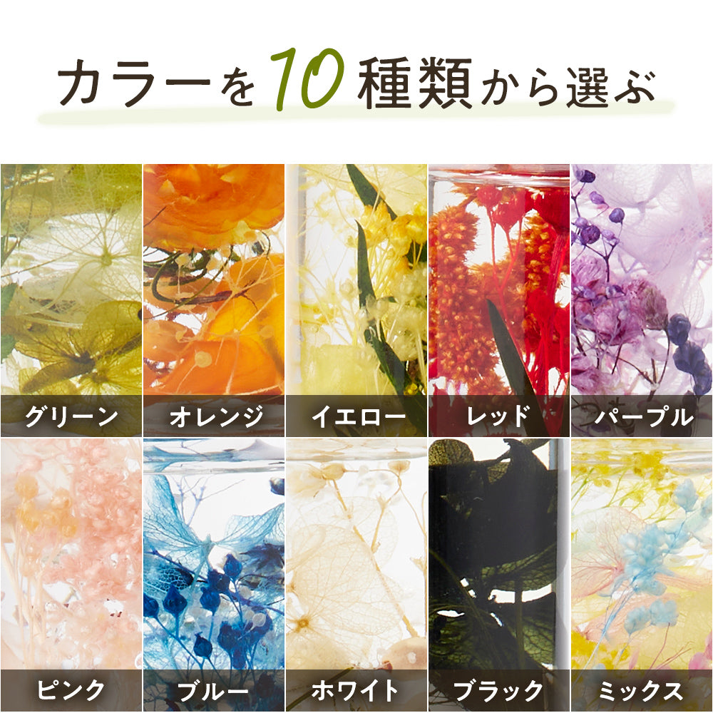 名入れ】10colorsハーバリウム – hikka