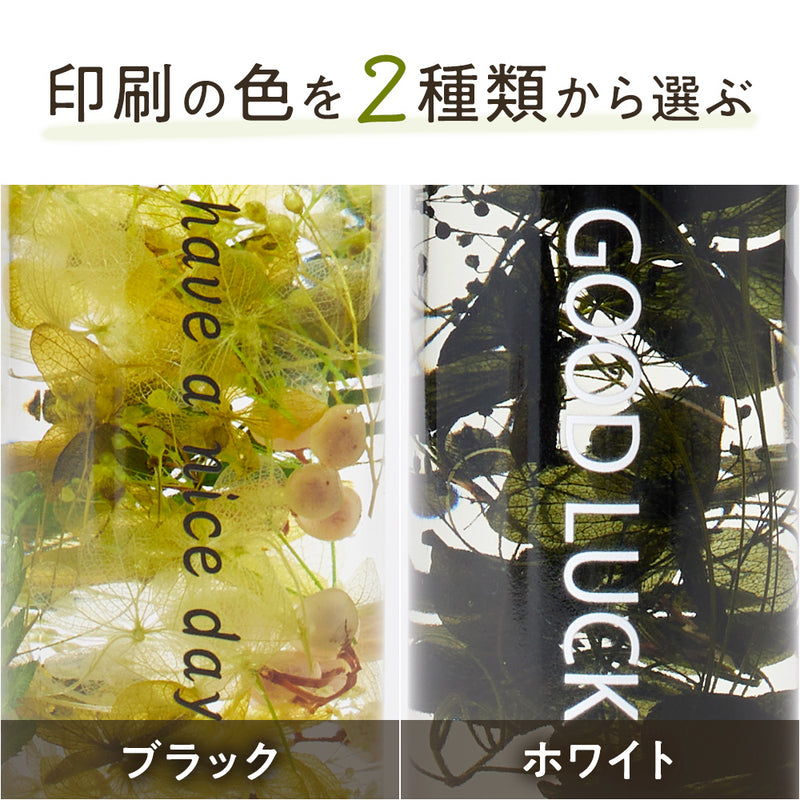 名入れ】10colorsハーバリウム – hikka