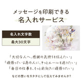 【名入れ】花びらのキーホルダー