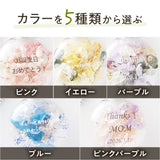 【名入れ】花びらのキーホルダー