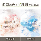 【名入れ】花びらのキーホルダー