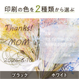 【名入れ】メッセージカード ブーケMIX【封筒付】