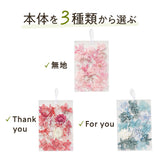 【手作りキット】メッセージカード 花びら【封筒付】