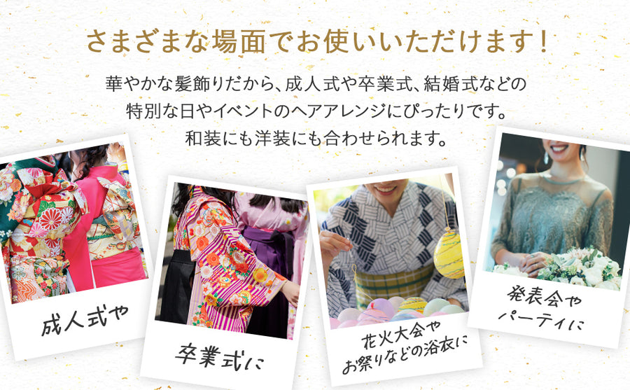 髪飾り10本セット – hikka