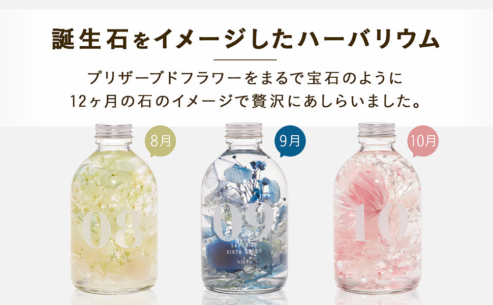 junpemi様❁︎オーダー　ハーバリウム。:°ஐ*。:° ハーバリウムとドライフラワー～花の専門店～ | hikka 公式サイト