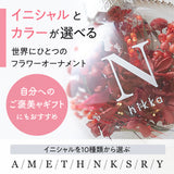 【カスタム】花びらのキーホルダー イニシャル