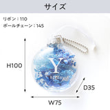 【カスタム】花びらのキーホルダー イニシャル