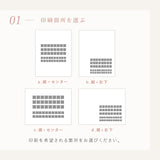 名入れサービス