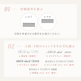 名入れサービス